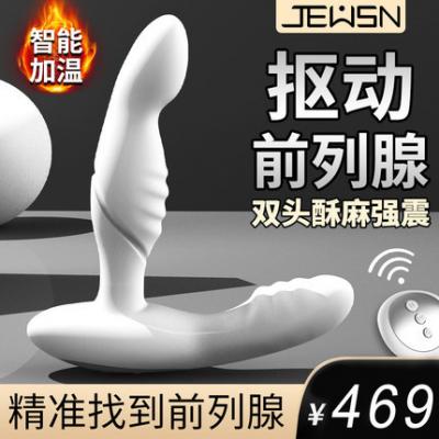 JEUSN久兴 毒龙钻抠动前列腺按摩器肛塞后庭玩具