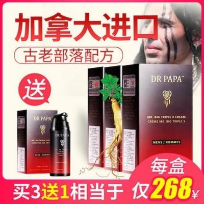 Dr.Papa牌 进口 男用滋养按摩膏 30ml