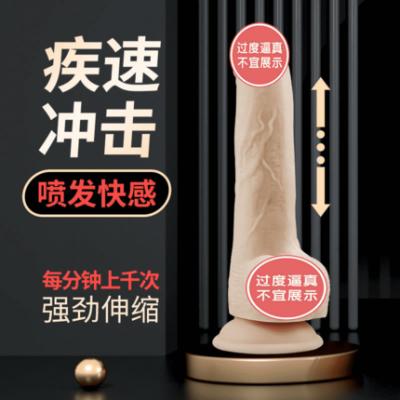 Addition【铂金硅胶】超高频伸缩阳具 每分钟千次