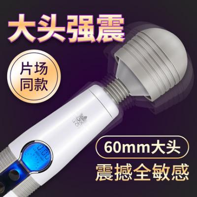 罗格 LED触屏大头强震av棒