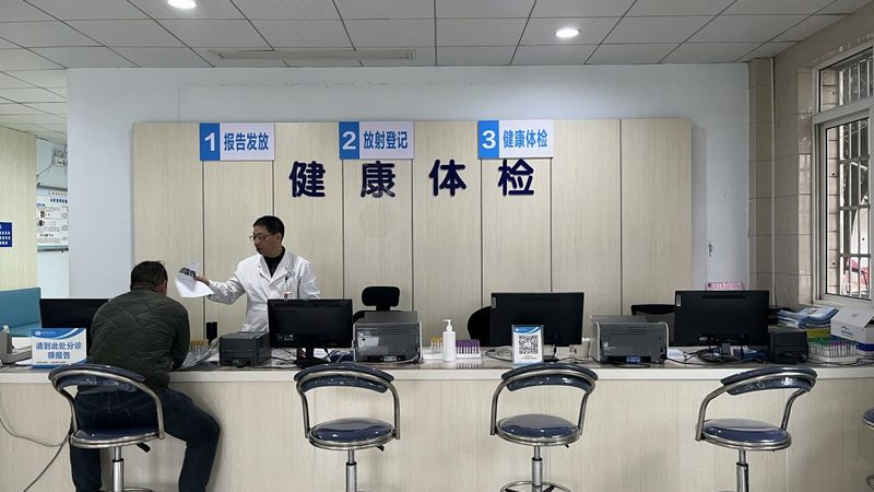 单位体检报销流程详解