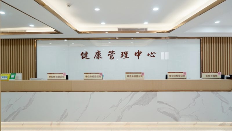 入职体检费用报销流程