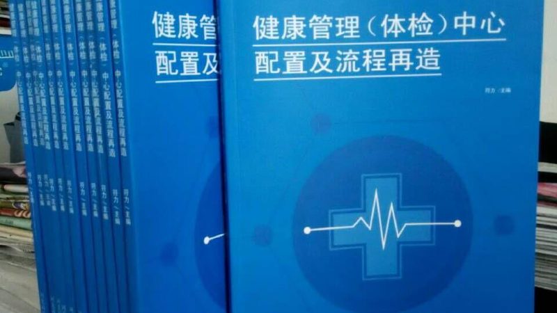 体检报告解读：揭秘如何正确解读体检报告，规避常见误区