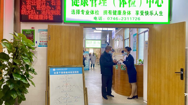 成都体检可以走医保吗