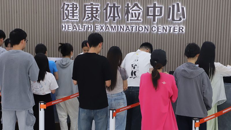 婚前体检中心哪家好