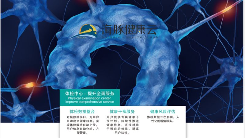 公务员体检白细胞偏低不合格