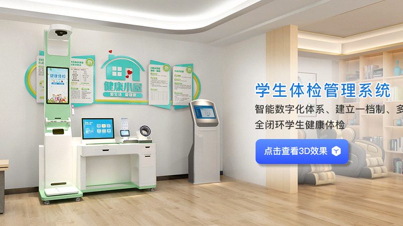 入职体检，这些项目你了解吗？**